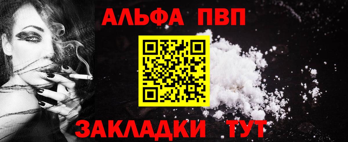 Альфа ПВП кристаллы  Вход с VPN  Балахна  Альфа ПВП Crystall  APVP крисы CK 