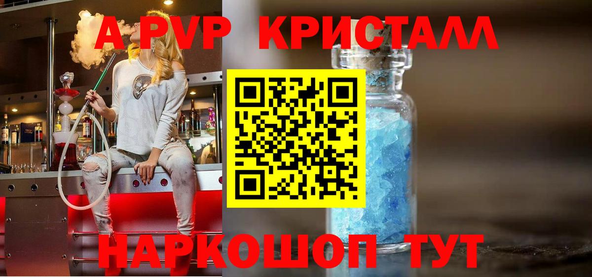 Alpha PVP мука Балахна