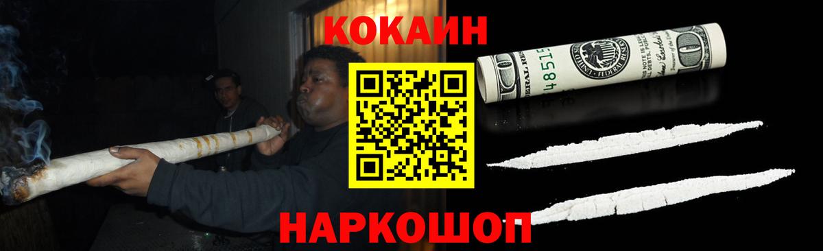 COCAIN Columbia Балахна