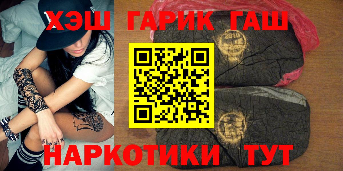 ГАШИШ убойный Балахна