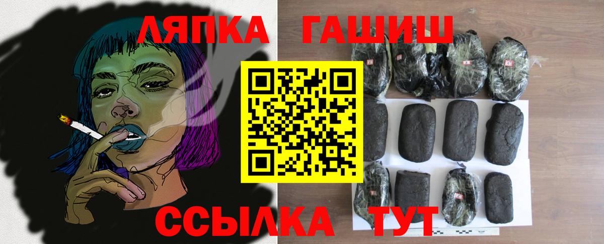 Балахна  ГАШ хэш  Вход с VPN  ГАШИШ хэш 