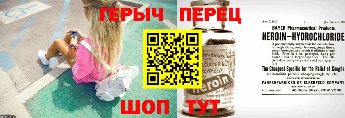 ГЕРОИН Heroin Балахна