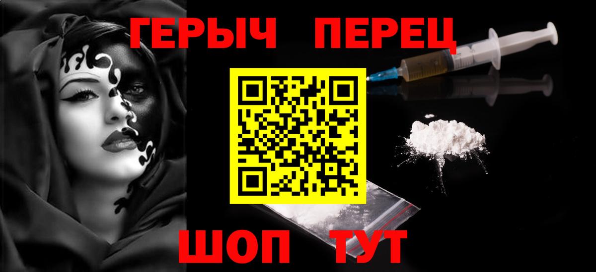 Балахна  Героин  Вход с VPN  ГЕРОИН герыч 