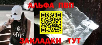 Альфа ПВП Апрелевка