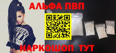 Альфа ПВП Апрелевка