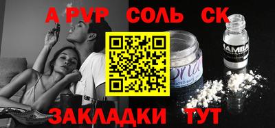 apvp Аргун