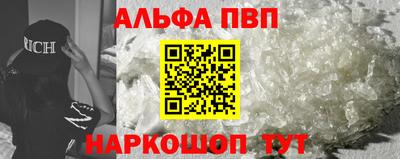 apvp Аргун