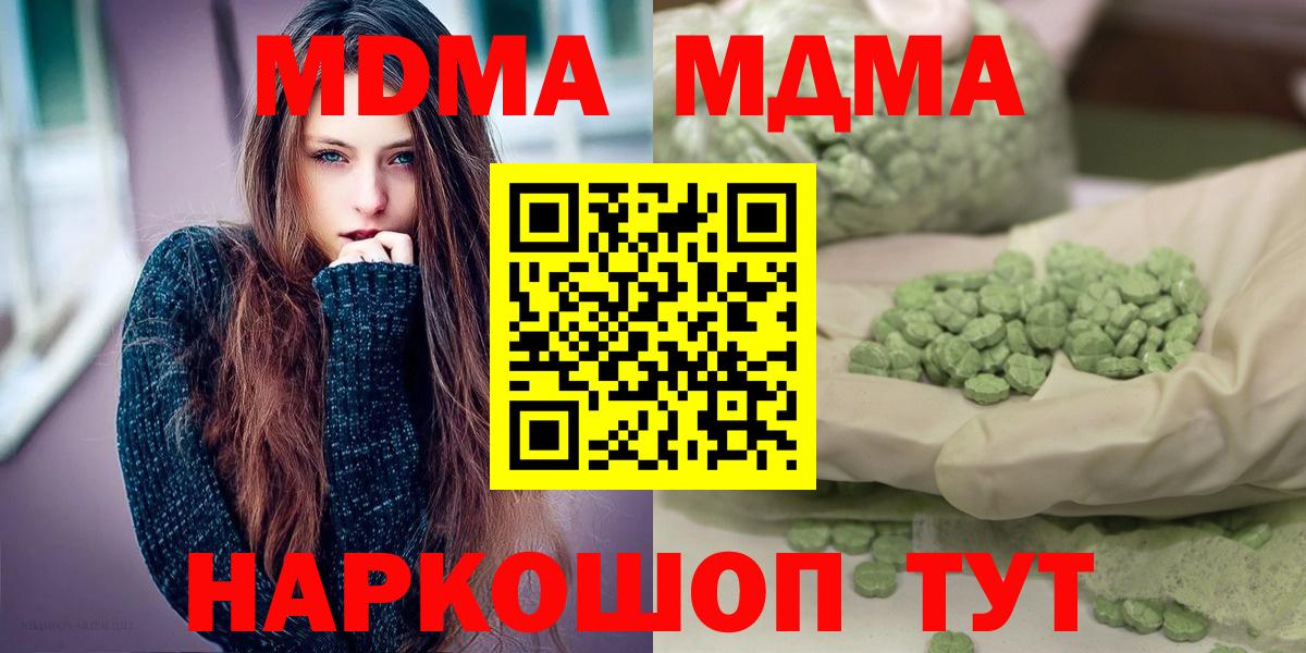 Балахна  MDMA молли  MDMA VHQ  Вход с VPN 