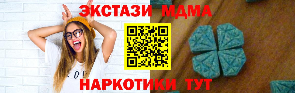 MDMA crystal Балахна