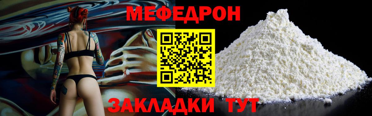 МЕФ мука Балахна