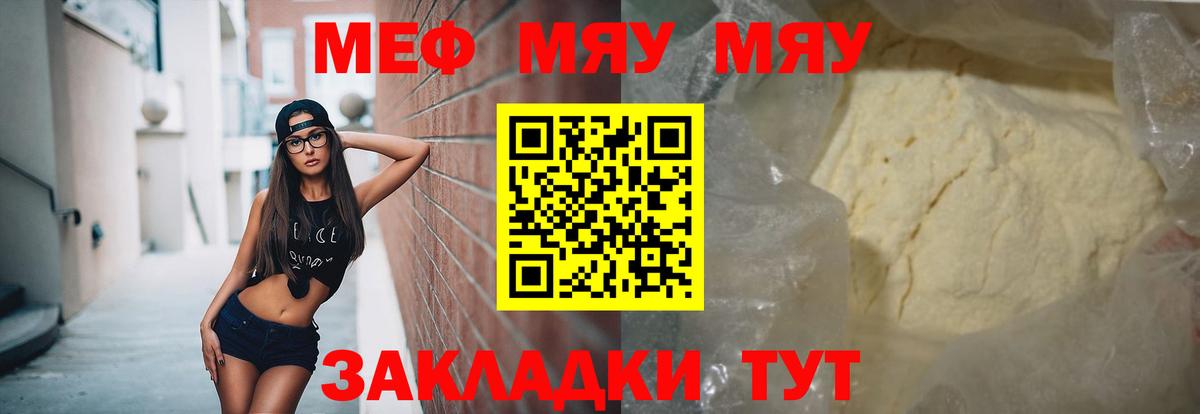 Мефедрон VHQ  Меф  Балахна  Меф кристаллы  Вход с VPN 