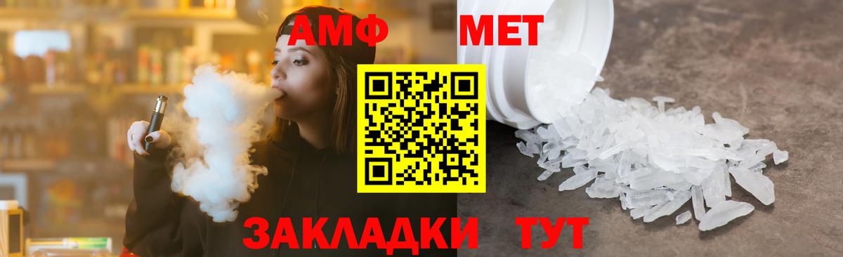 Балахна  Первитин Methamphetamine  Вход с VPN  Первитин Methamphetamine 