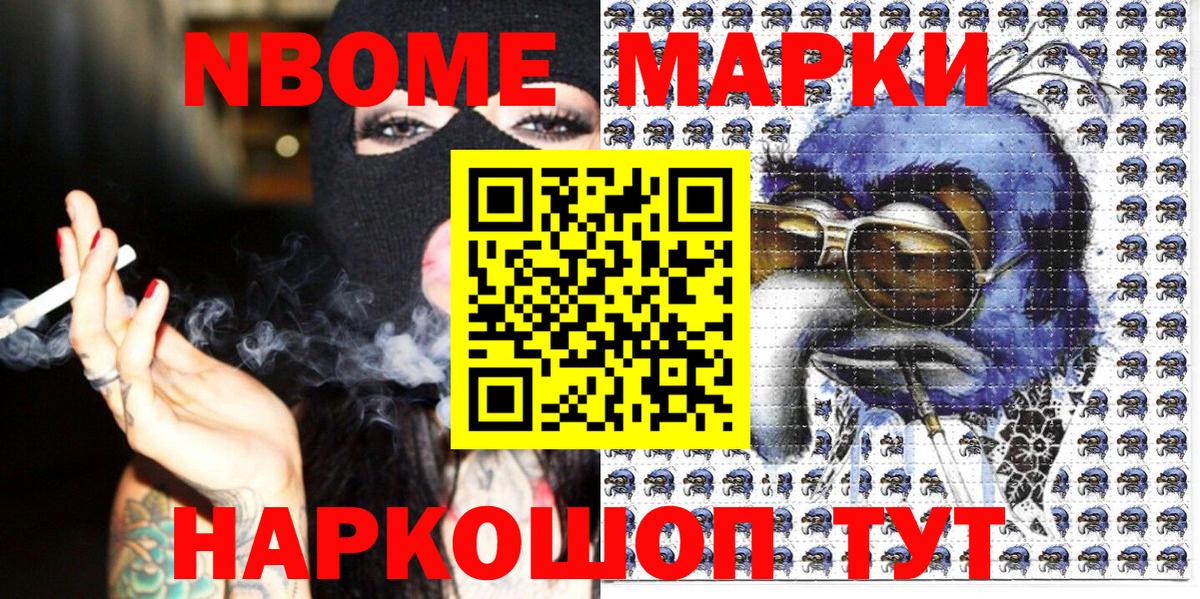 Марки N-bome 1500мкг  Вход с VPN  Марки N-bome  Балахна 