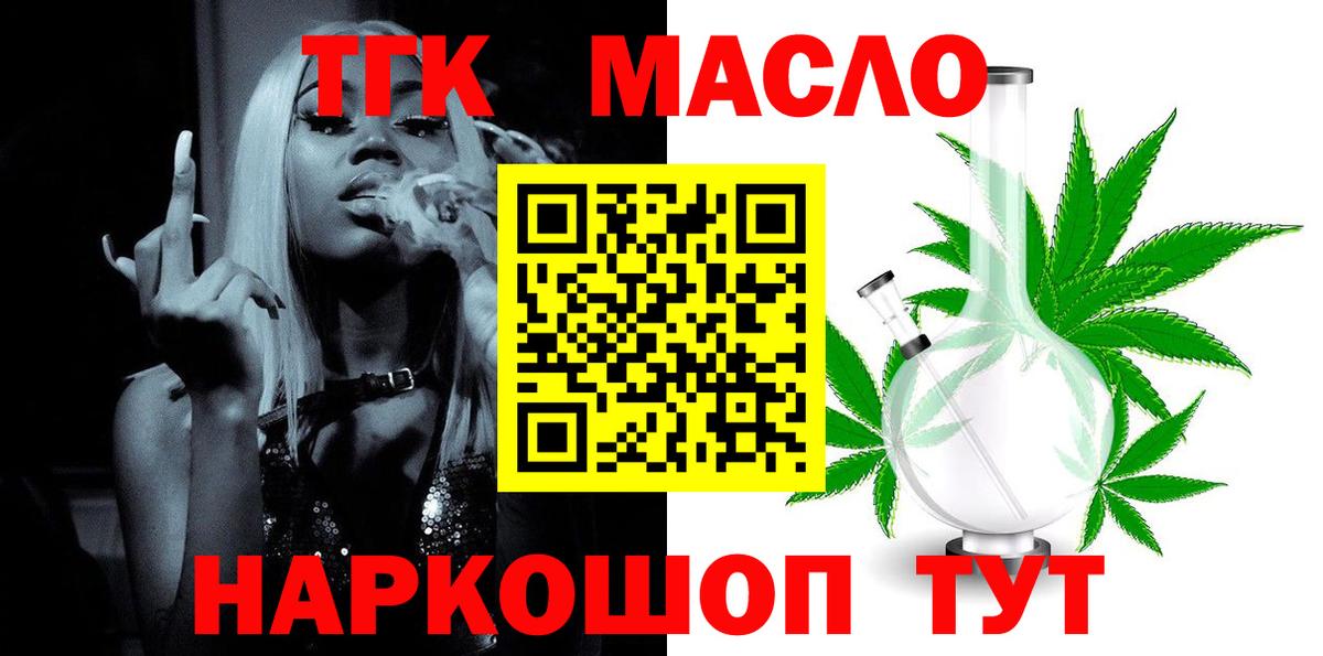 Балахна  ТГК Wax  где можно купить   Вход с VPN 